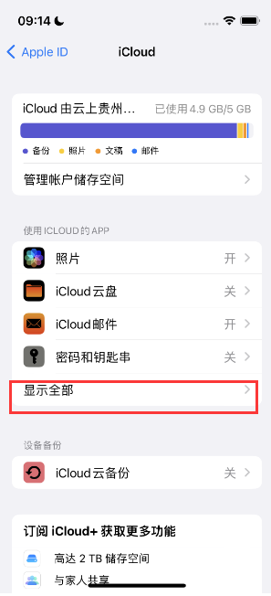 莲花apple维修分享AppleMusic音乐库里出现了别人的歌单怎么办 